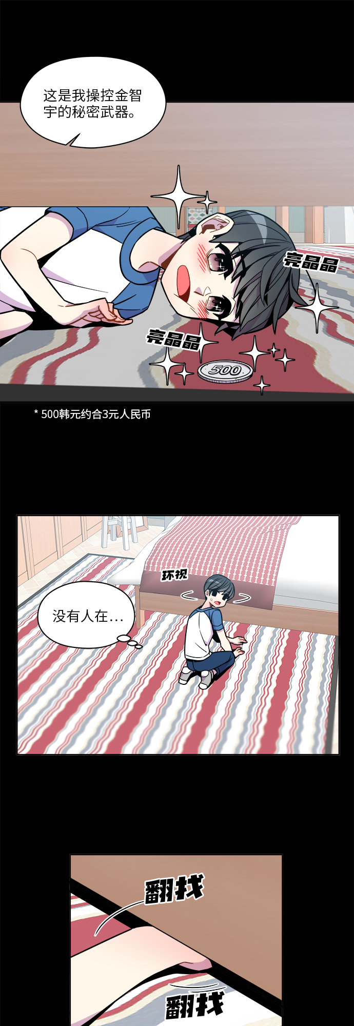 第53话15