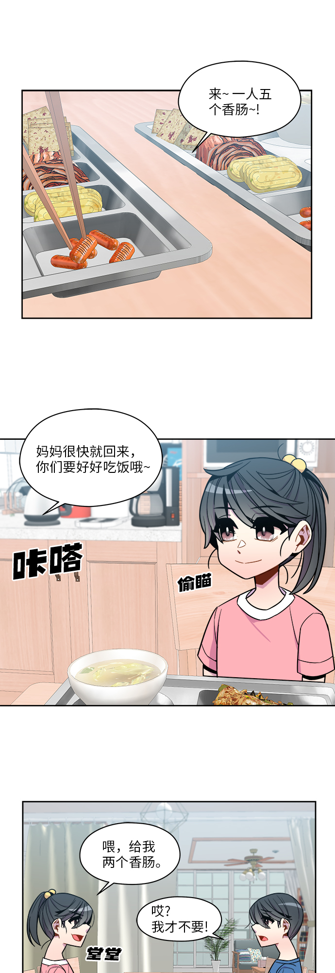 第53话18