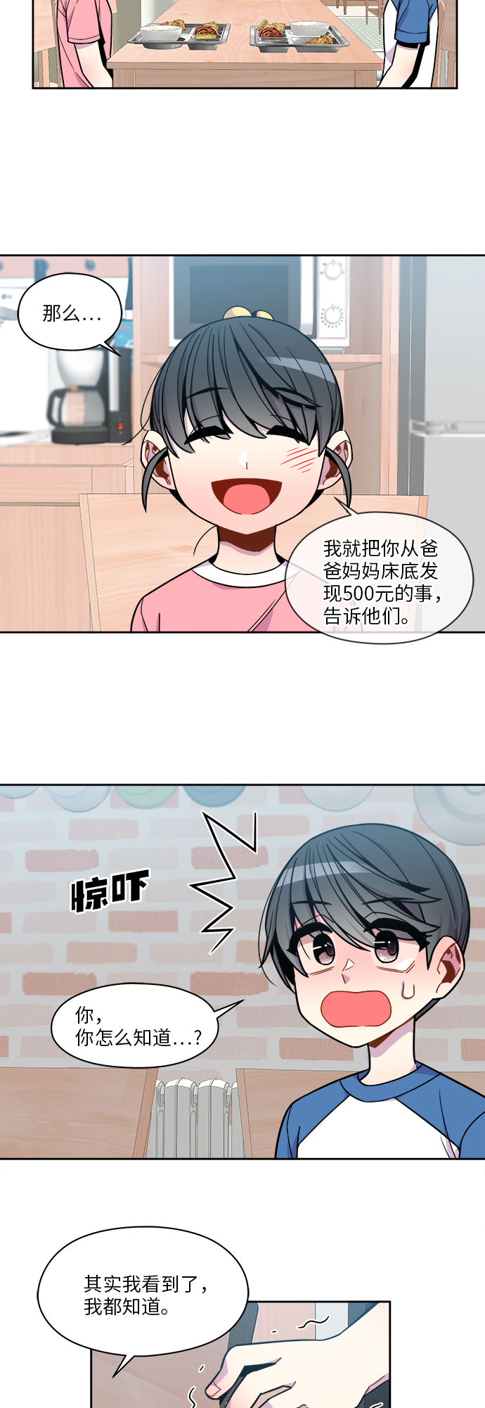 第53话19