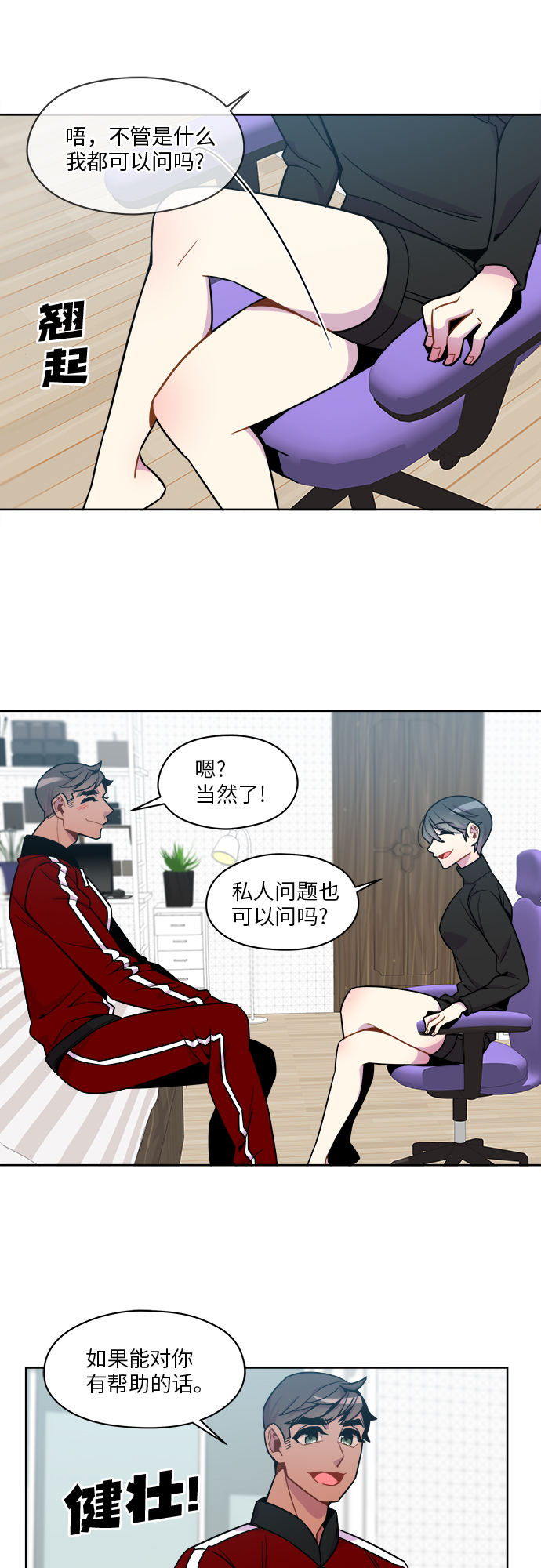 第53话6