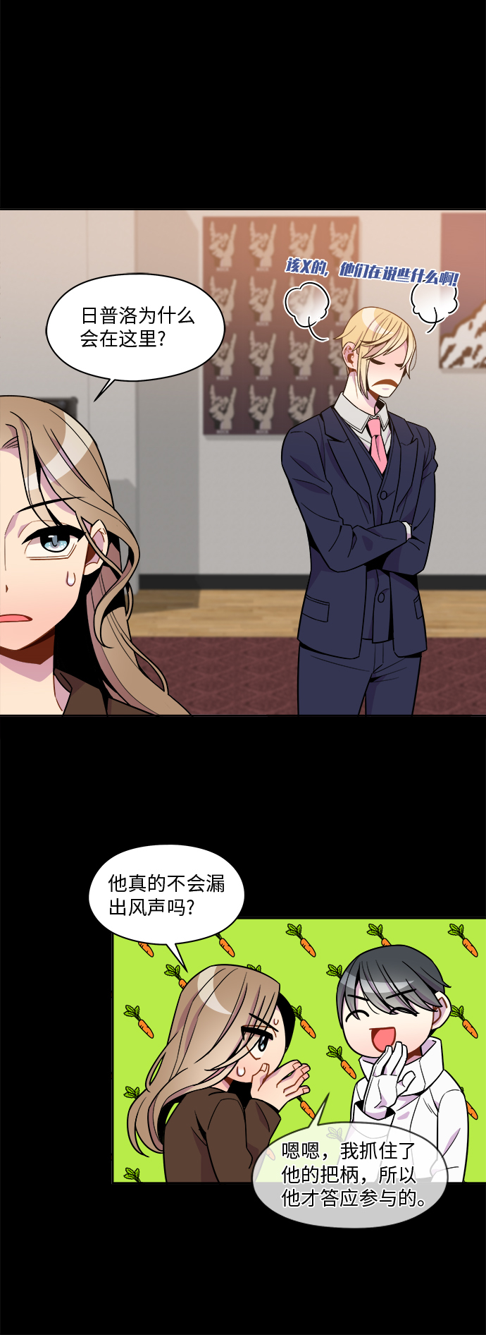 第69话23