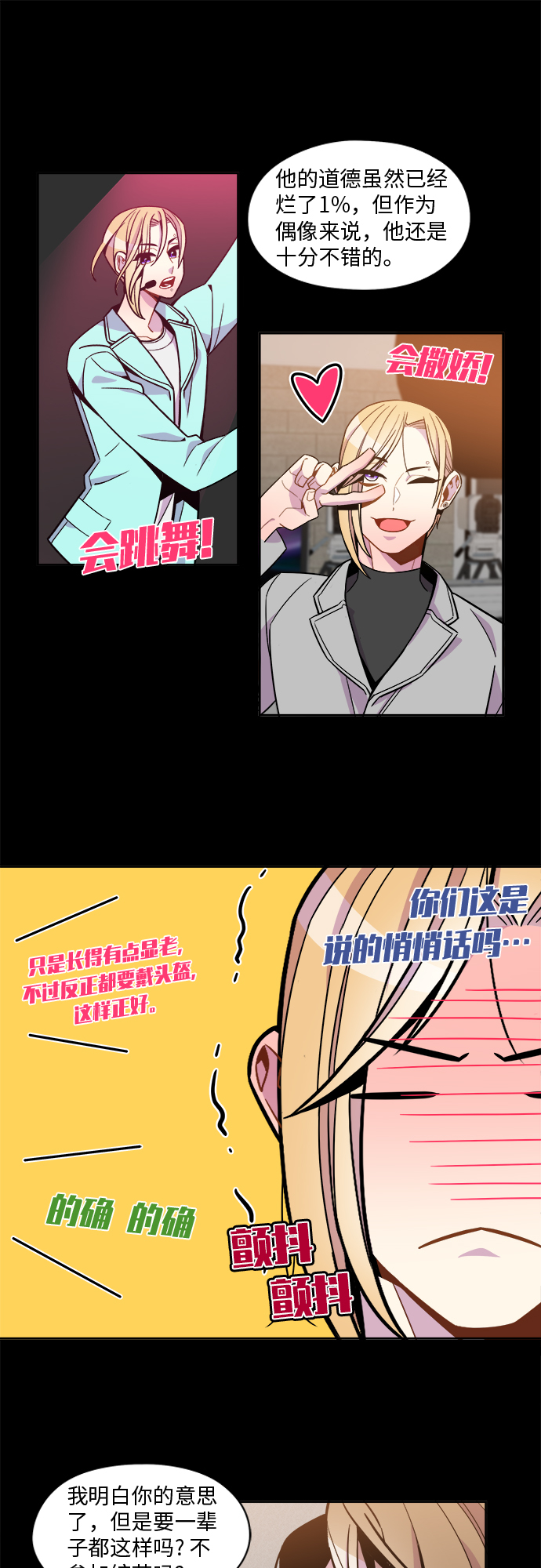 第69话24