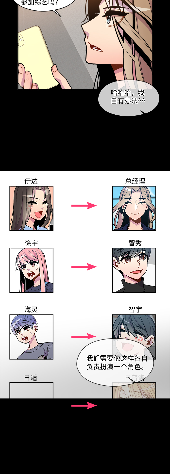 第69话25