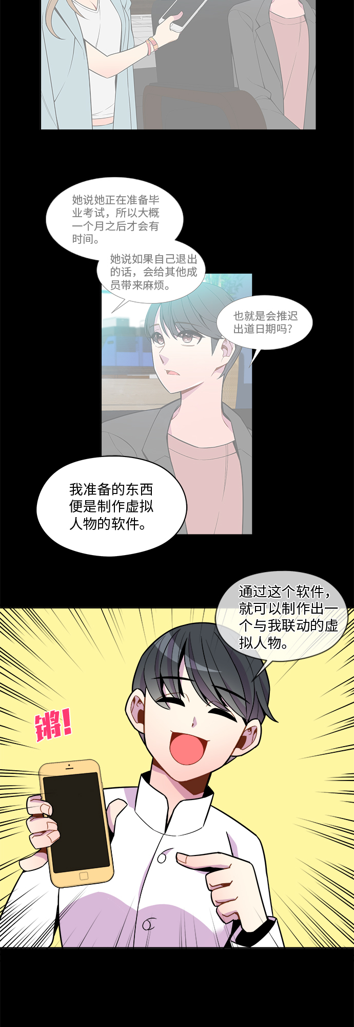 第69话27
