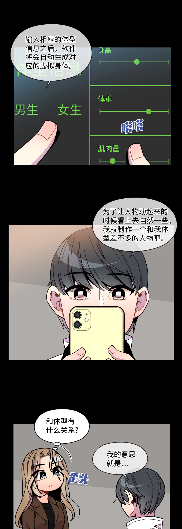 第69话29