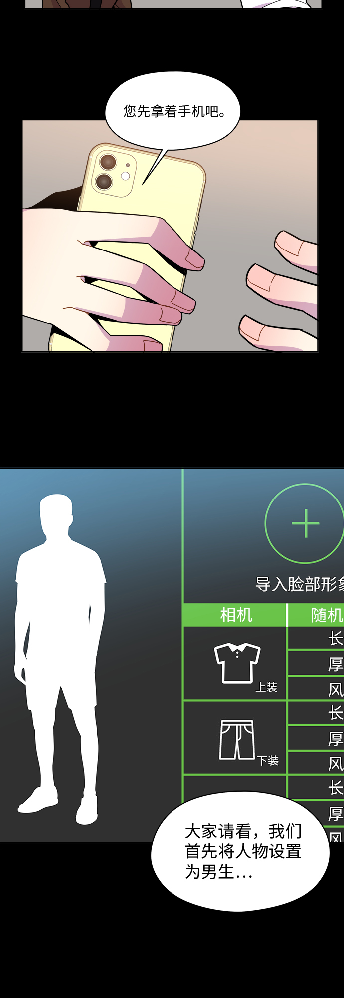 第69话30