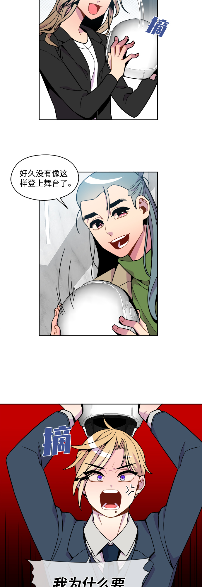第69话4