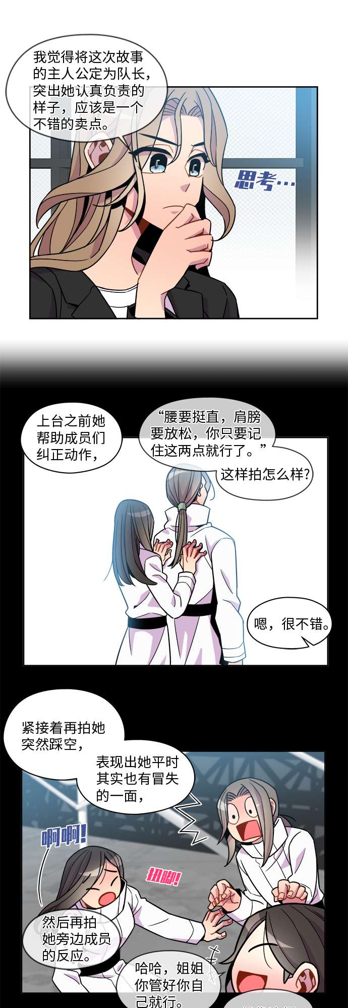第69话9
