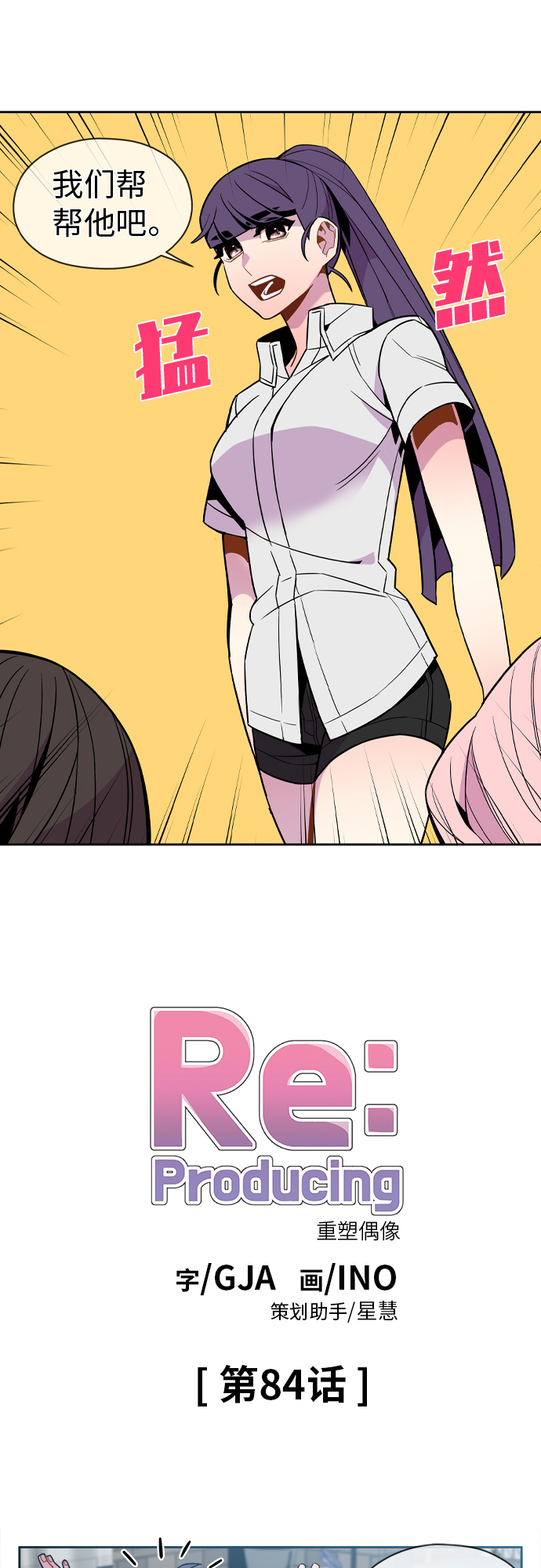 第84话0