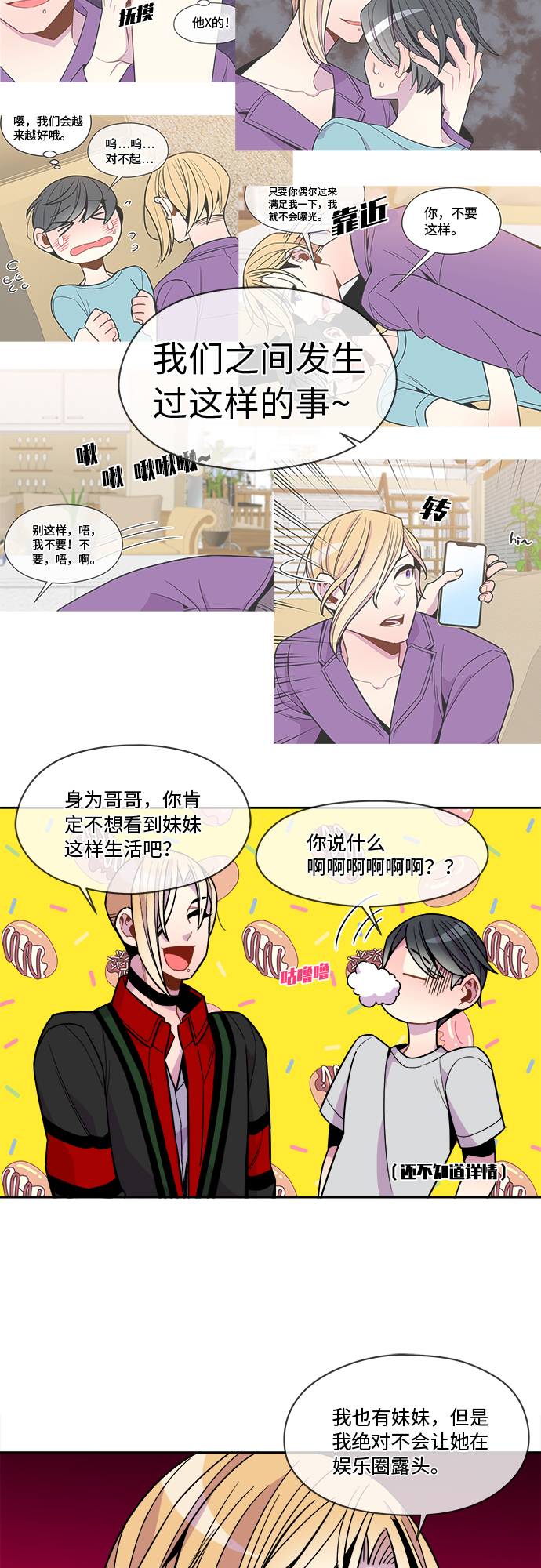 第84话11