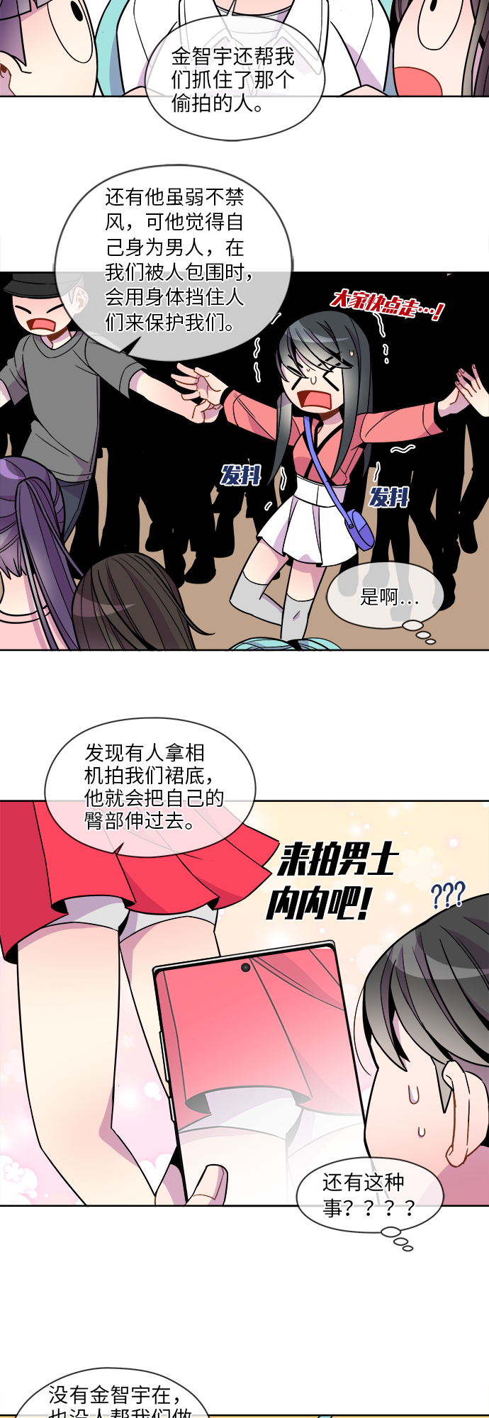第84话20