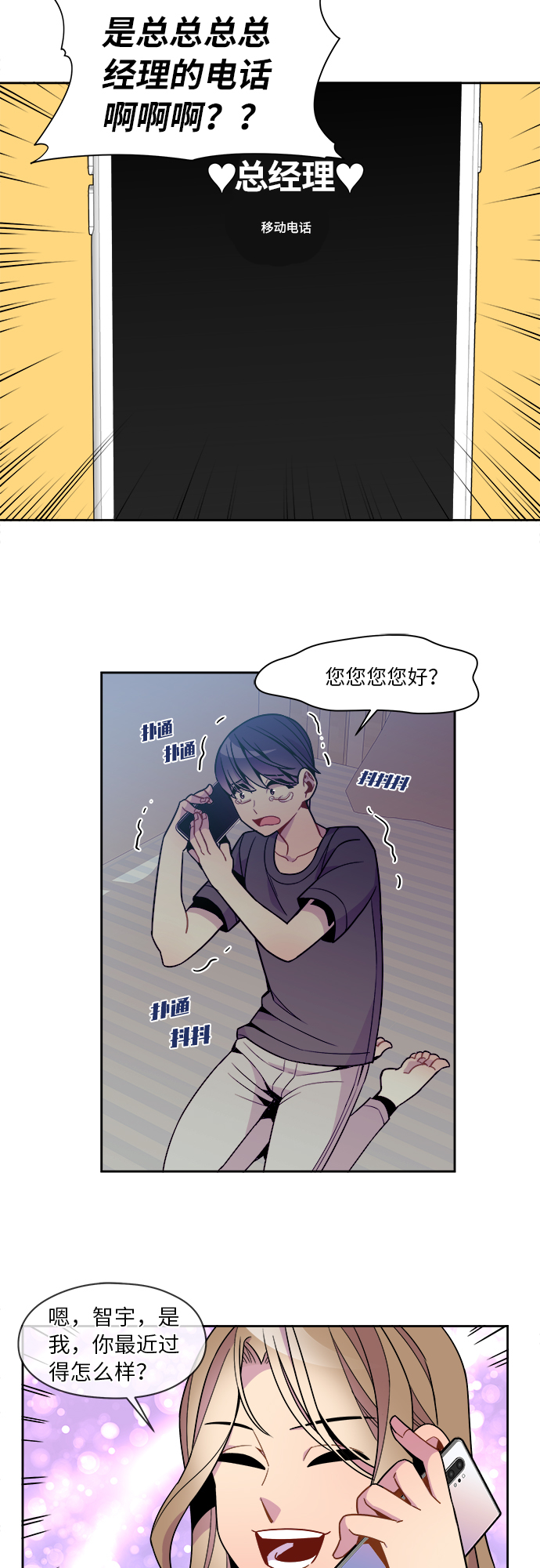 第84话26