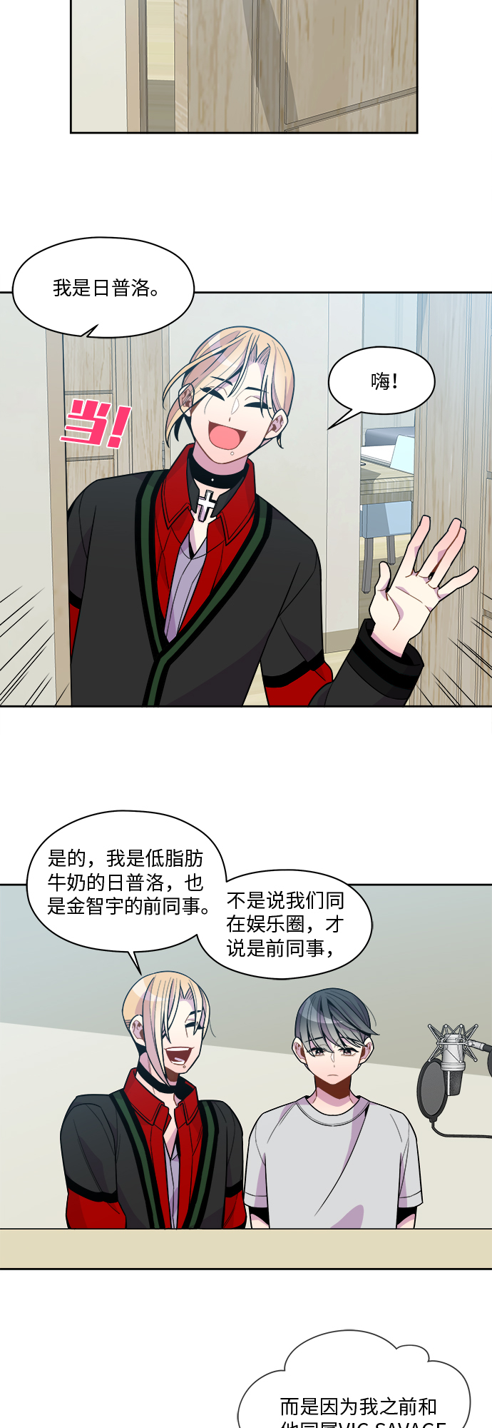 第84话8