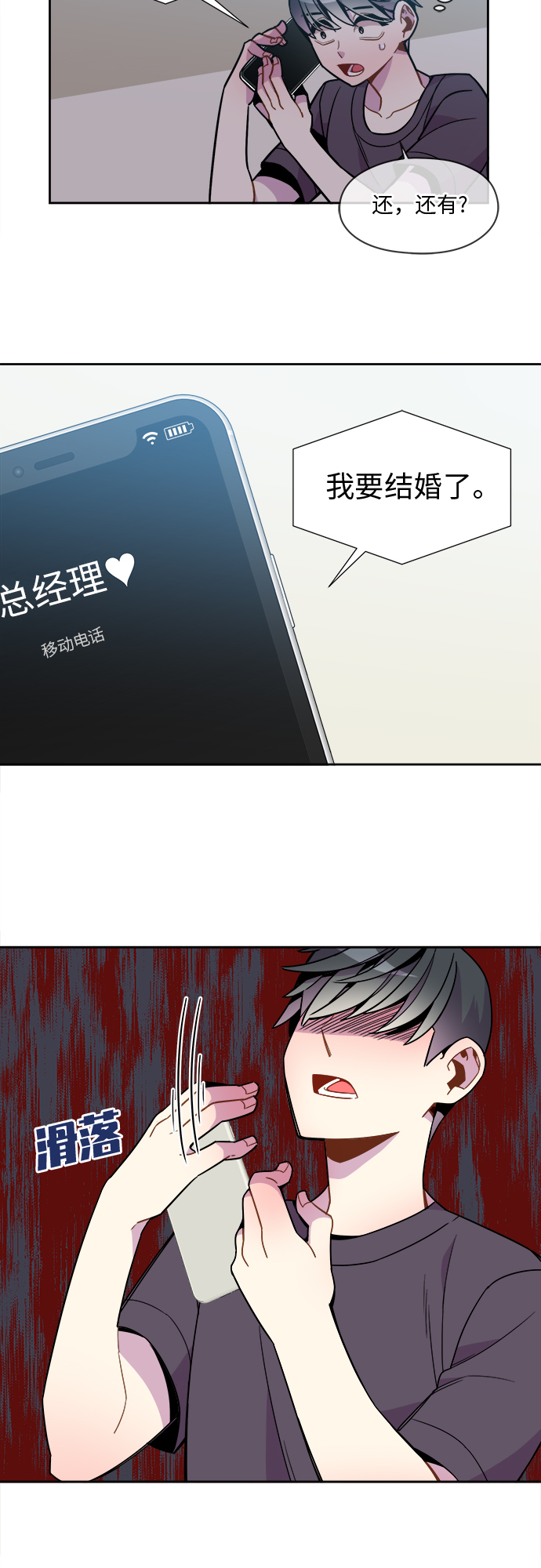 第85话1