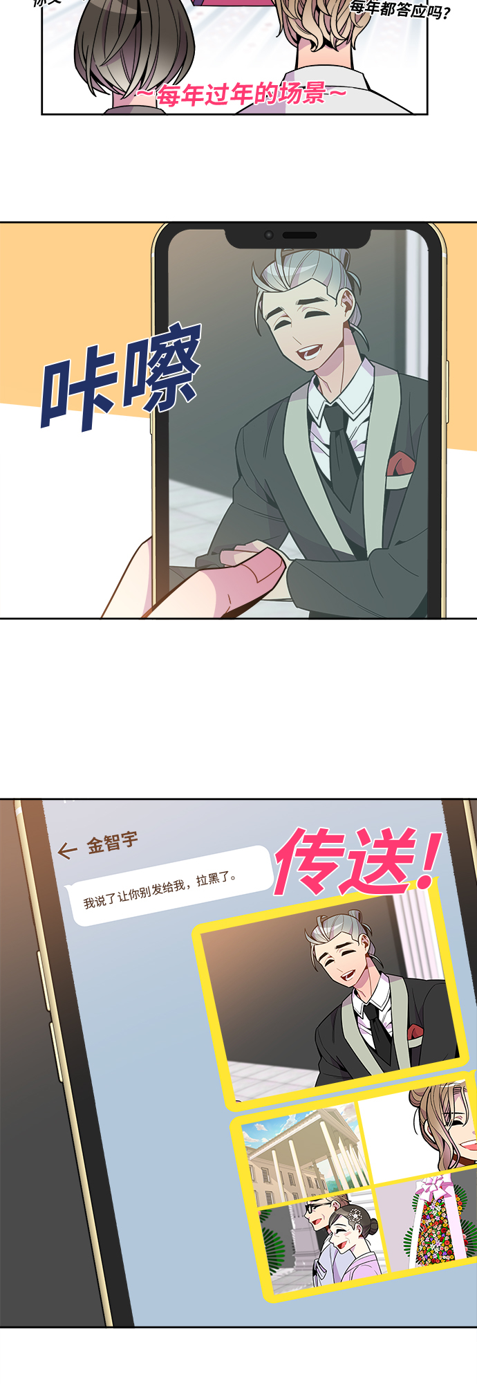 第85话10