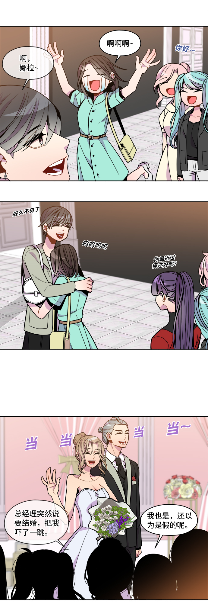 第85话12
