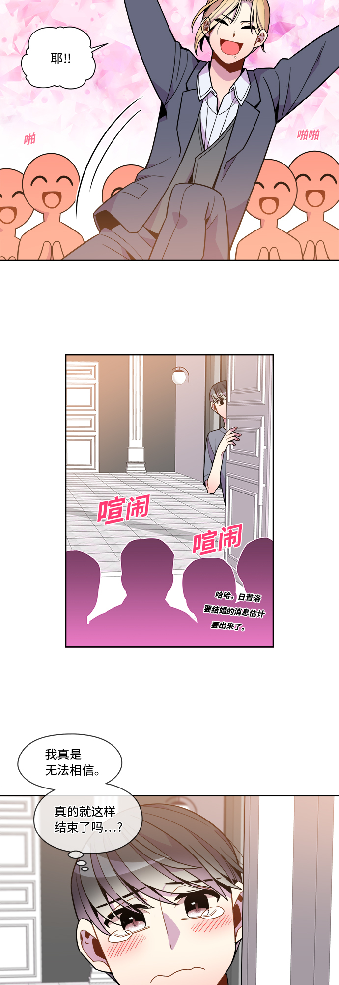 第85话16