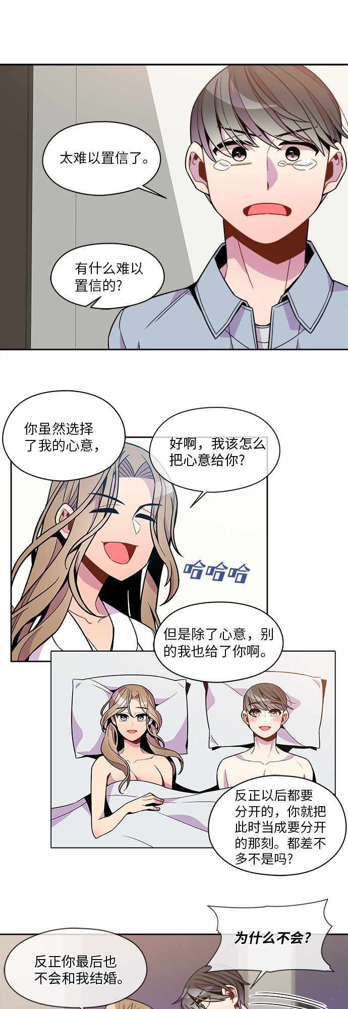 第85话18