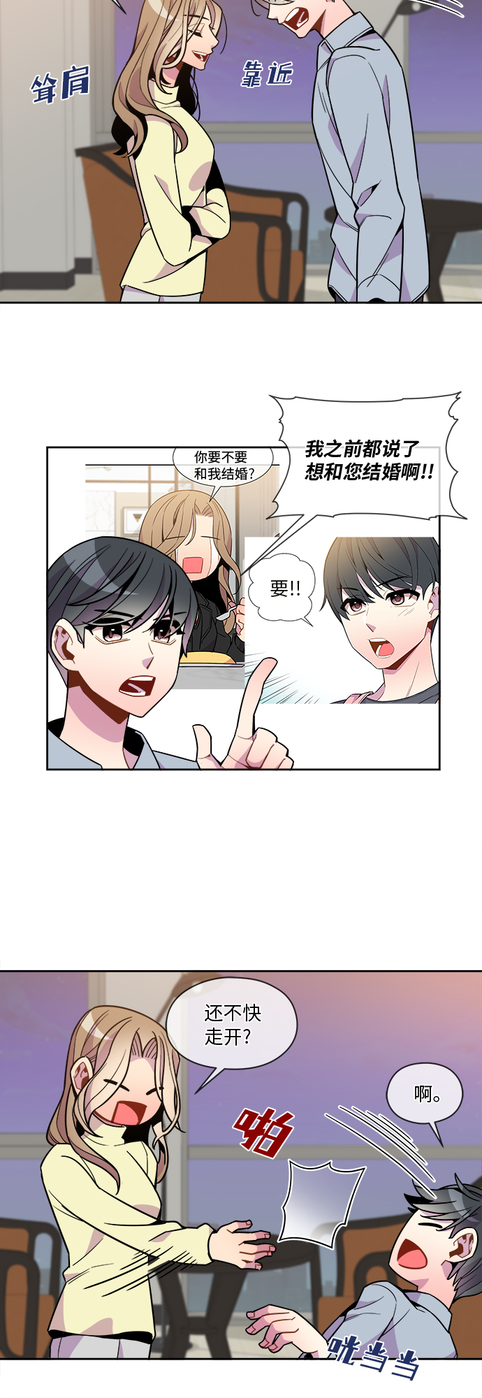 第85话19