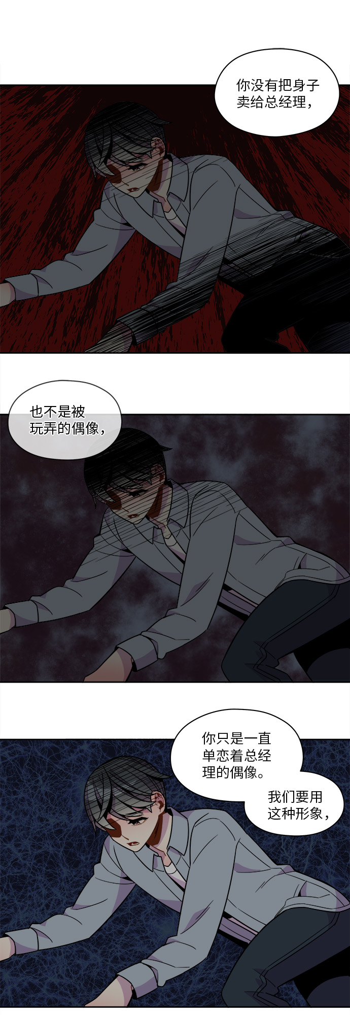 第85话21