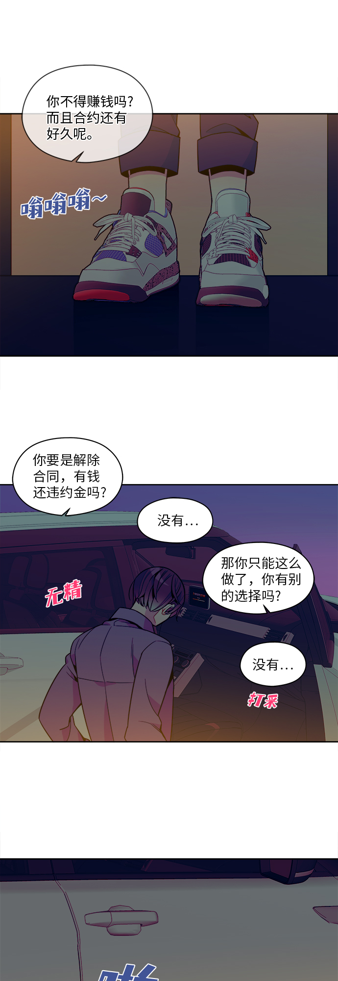第85话24