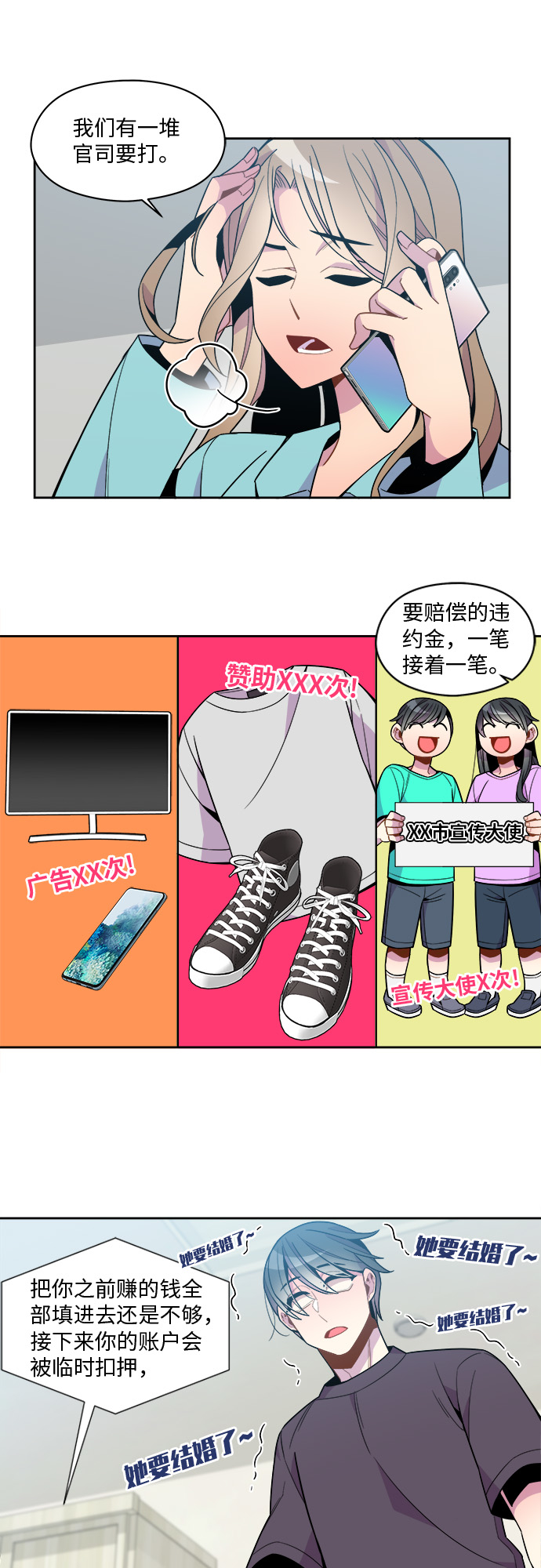 第85话3