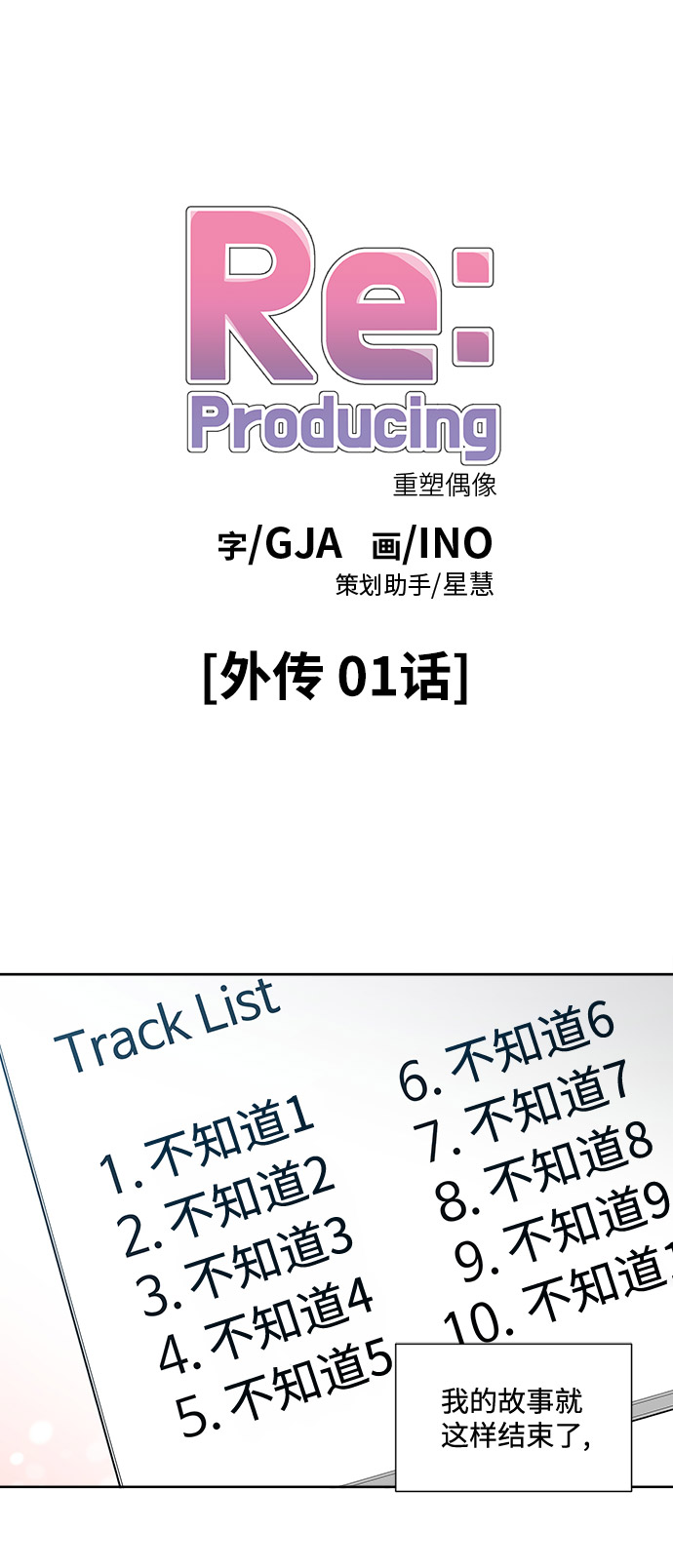 外传（1）0