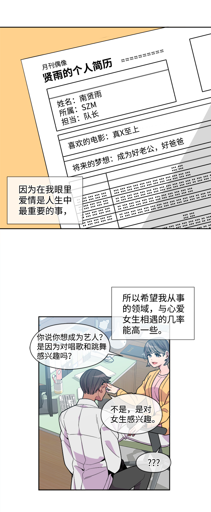外传（1）11