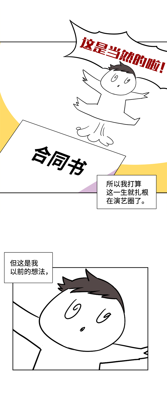 外传（1）13