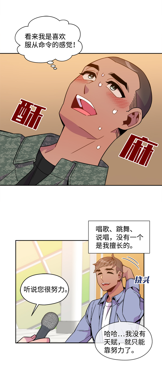 外传（1）18