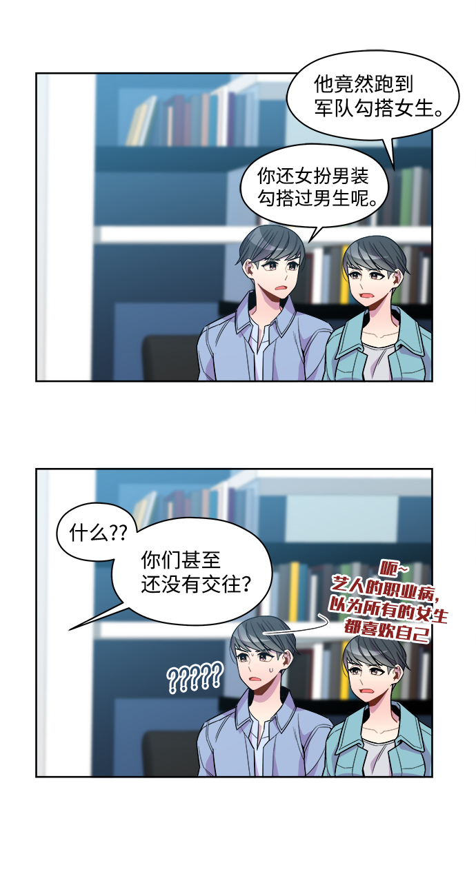 外传（1）21