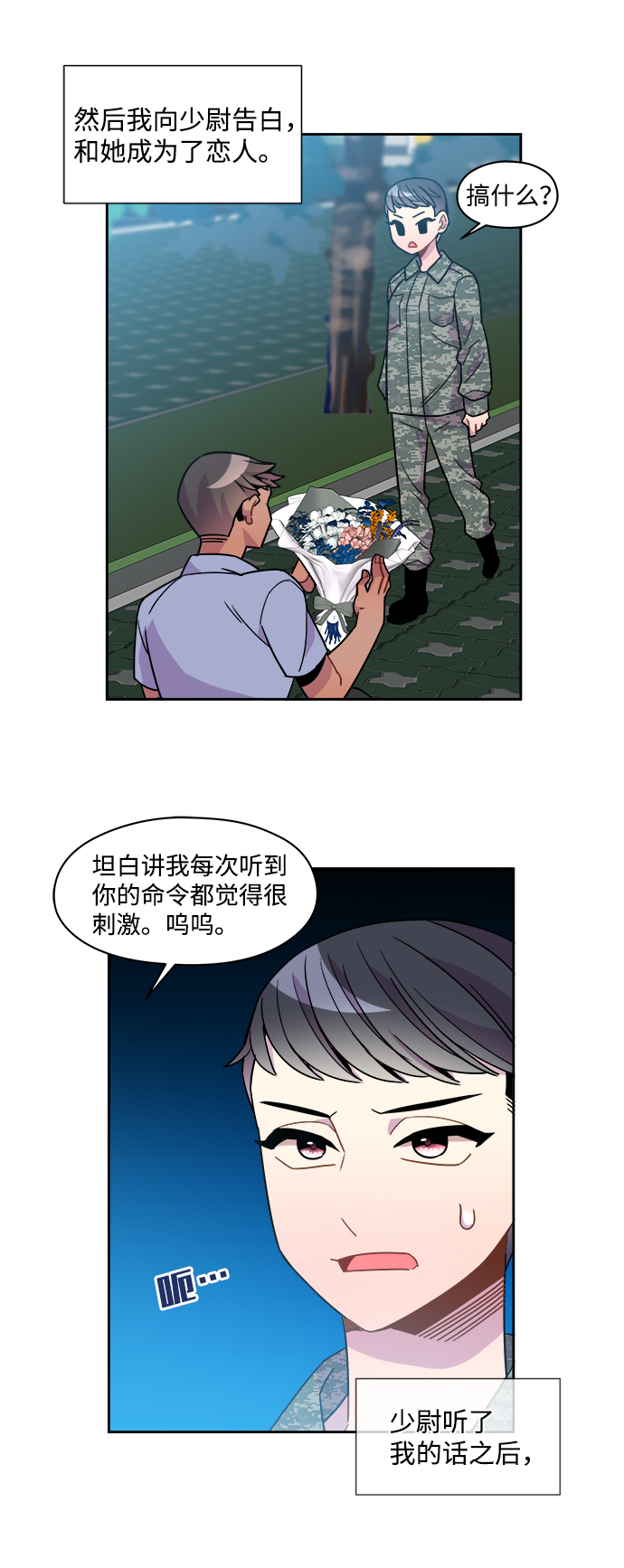 外传（1）29
