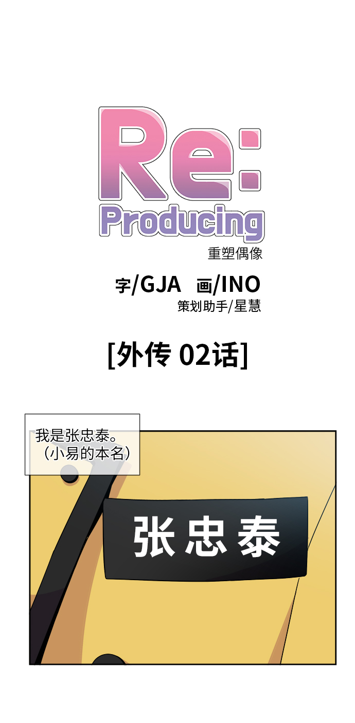 外传（2）1
