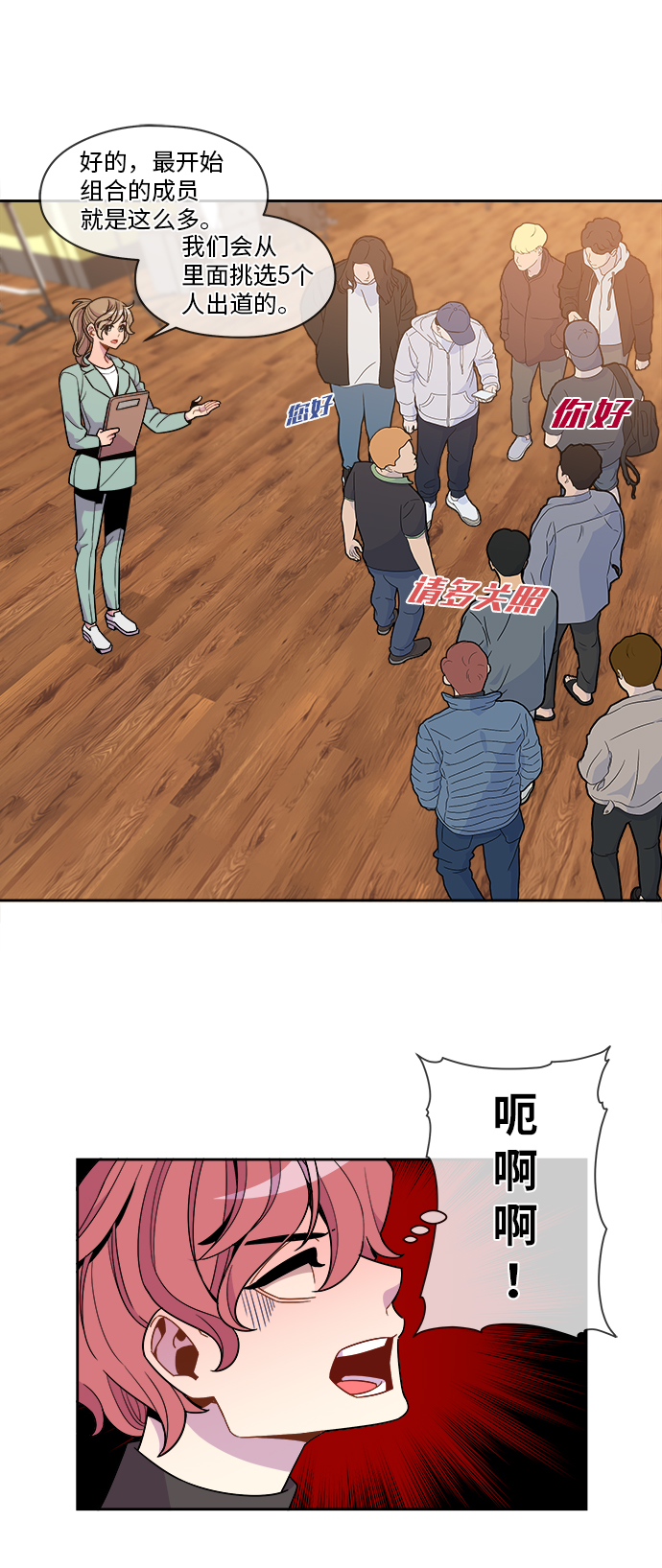外传（2）12