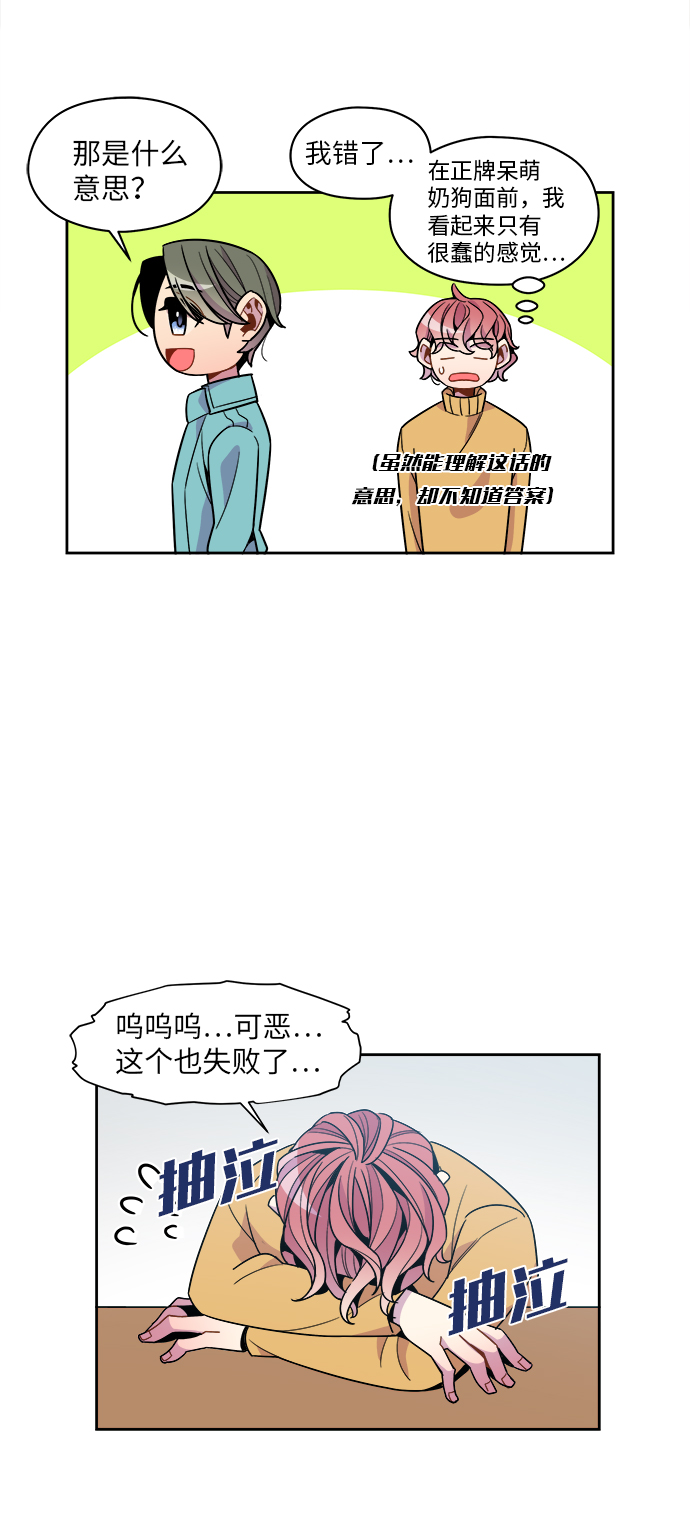 外传（2）18