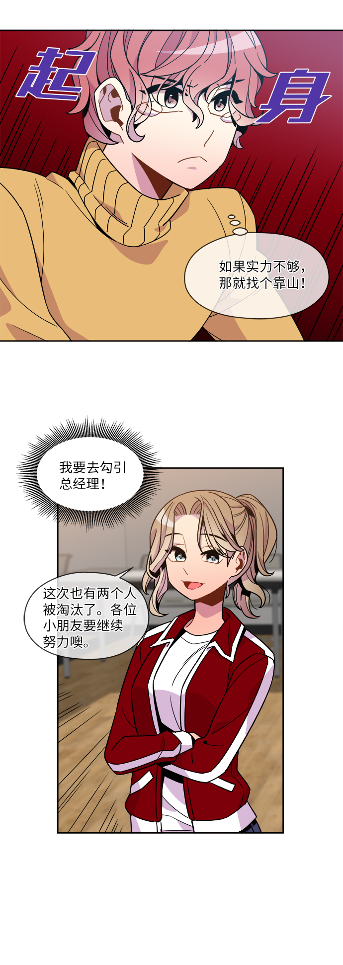 外传（2）19
