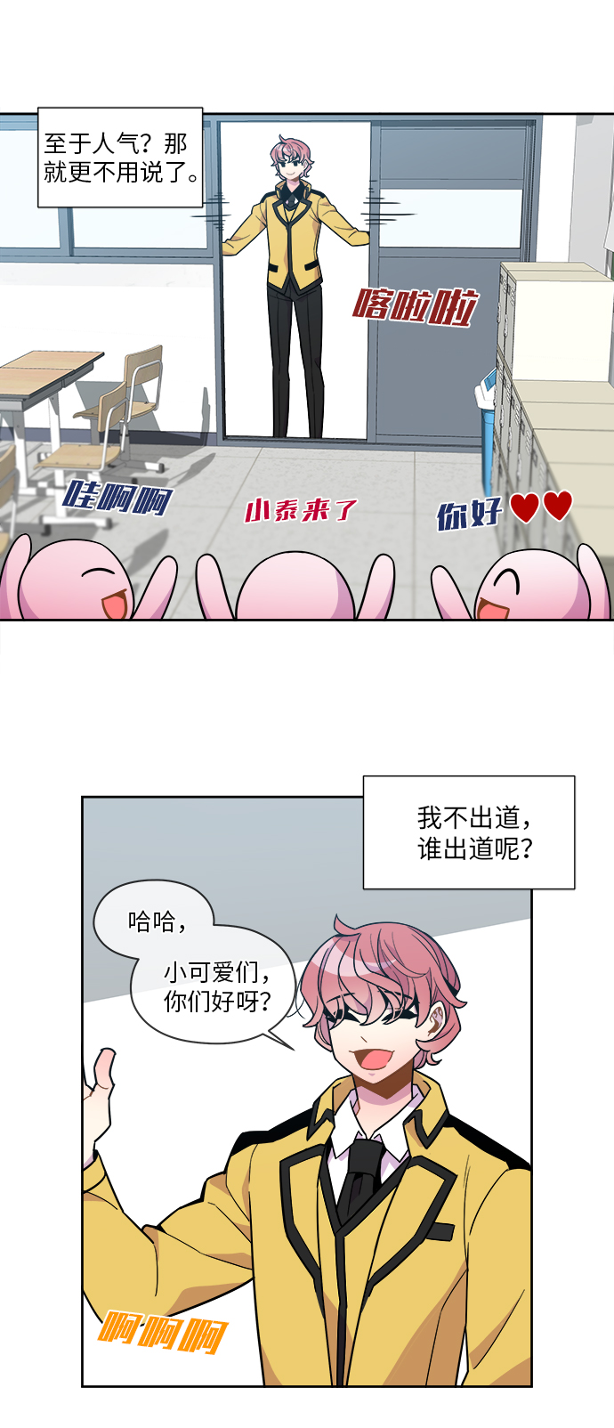 外传（2）3
