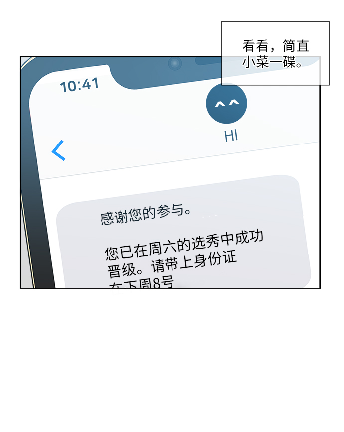 外传（2）4