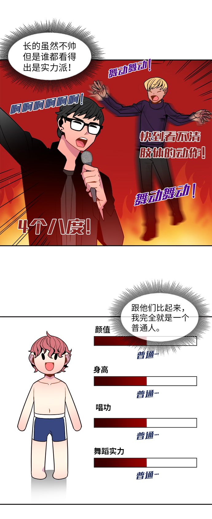 外传（2）8