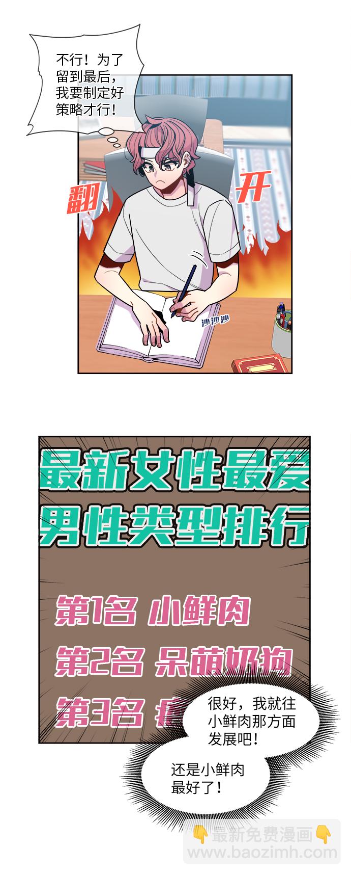 外传（2）9