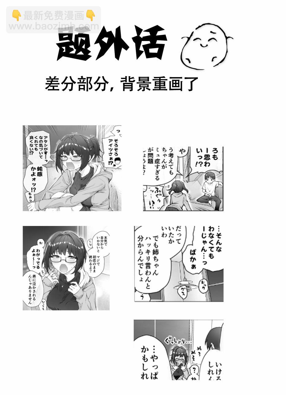 第39话2