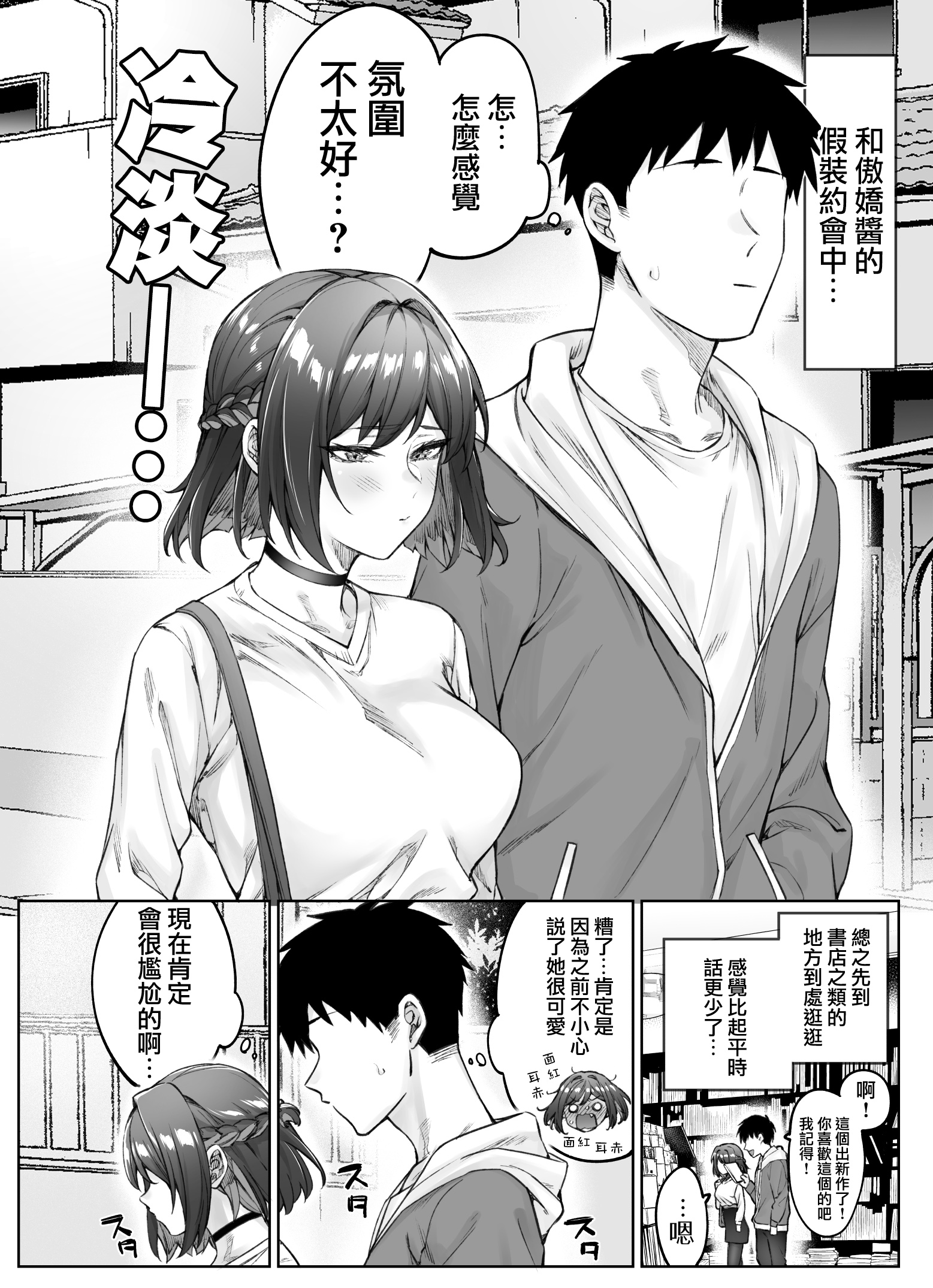 第49话0