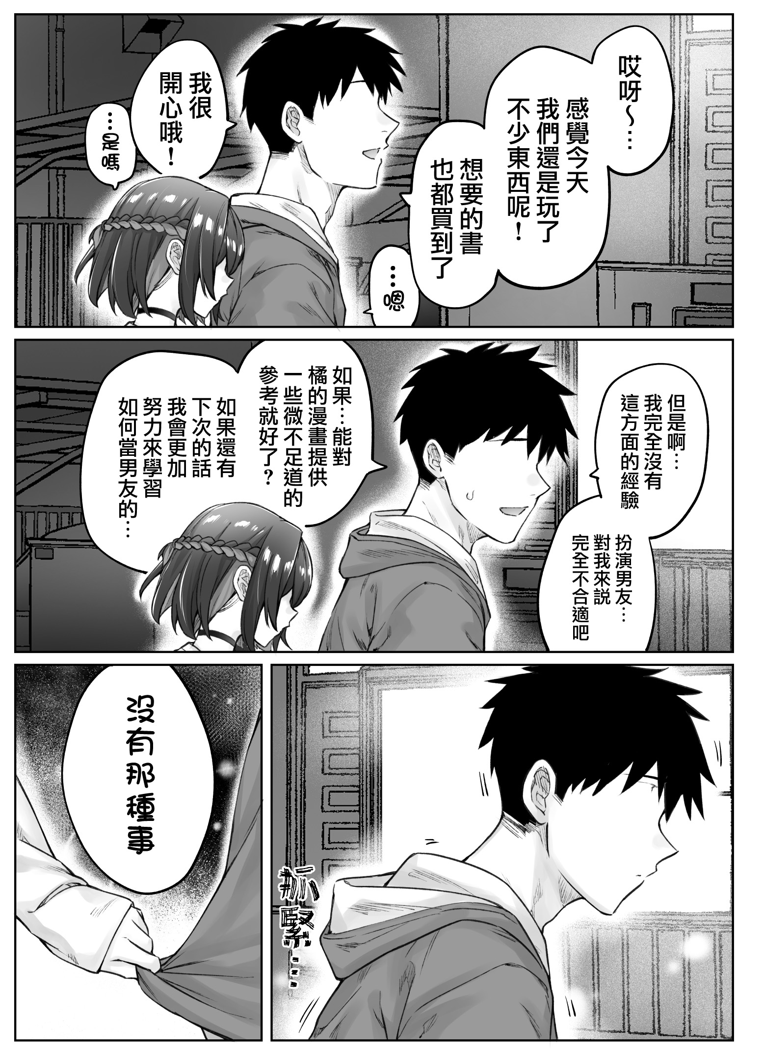 第51话0