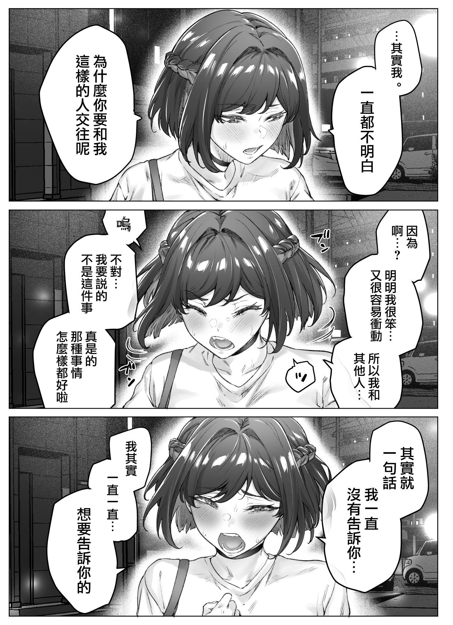 第52话0