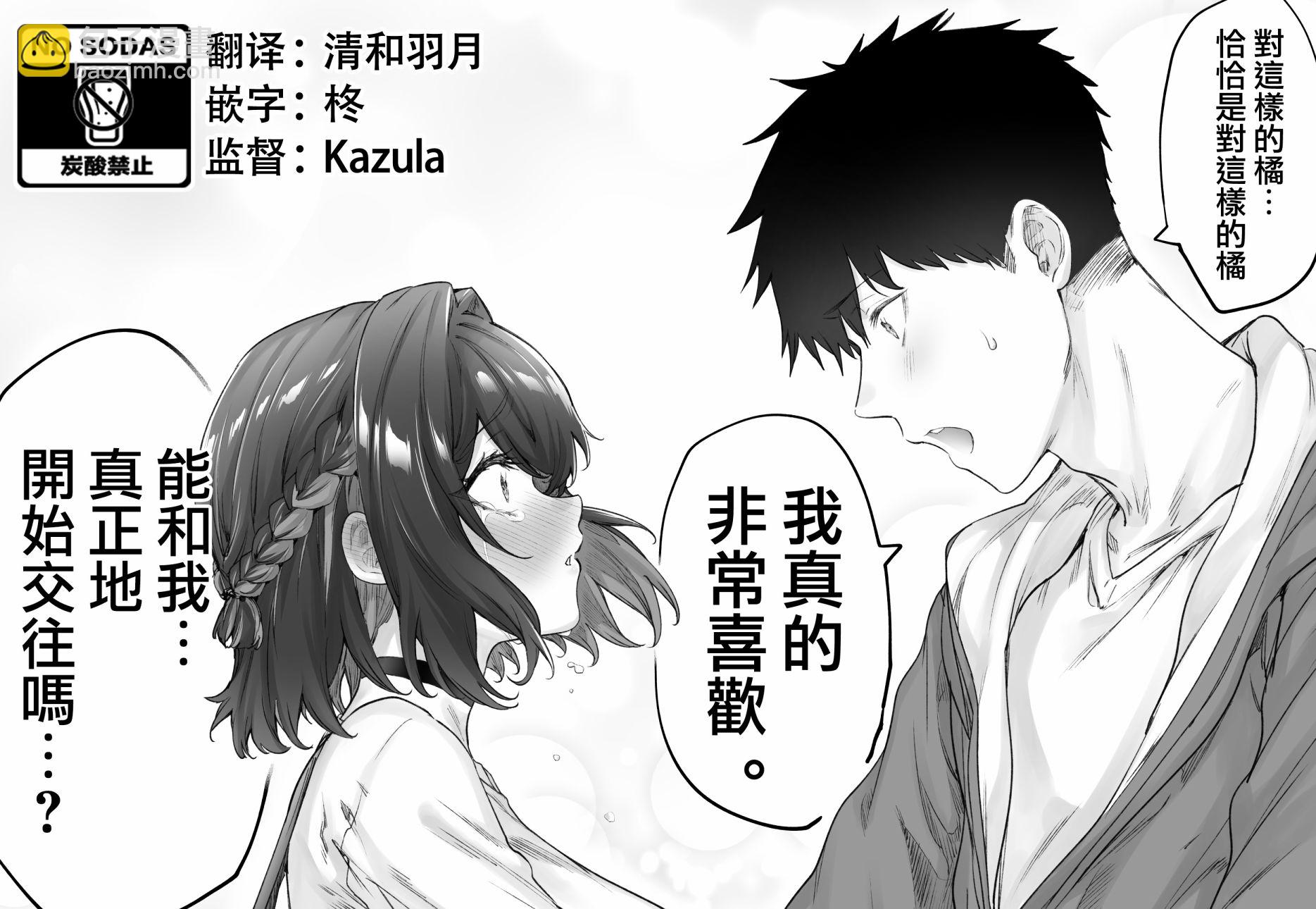 第53话2