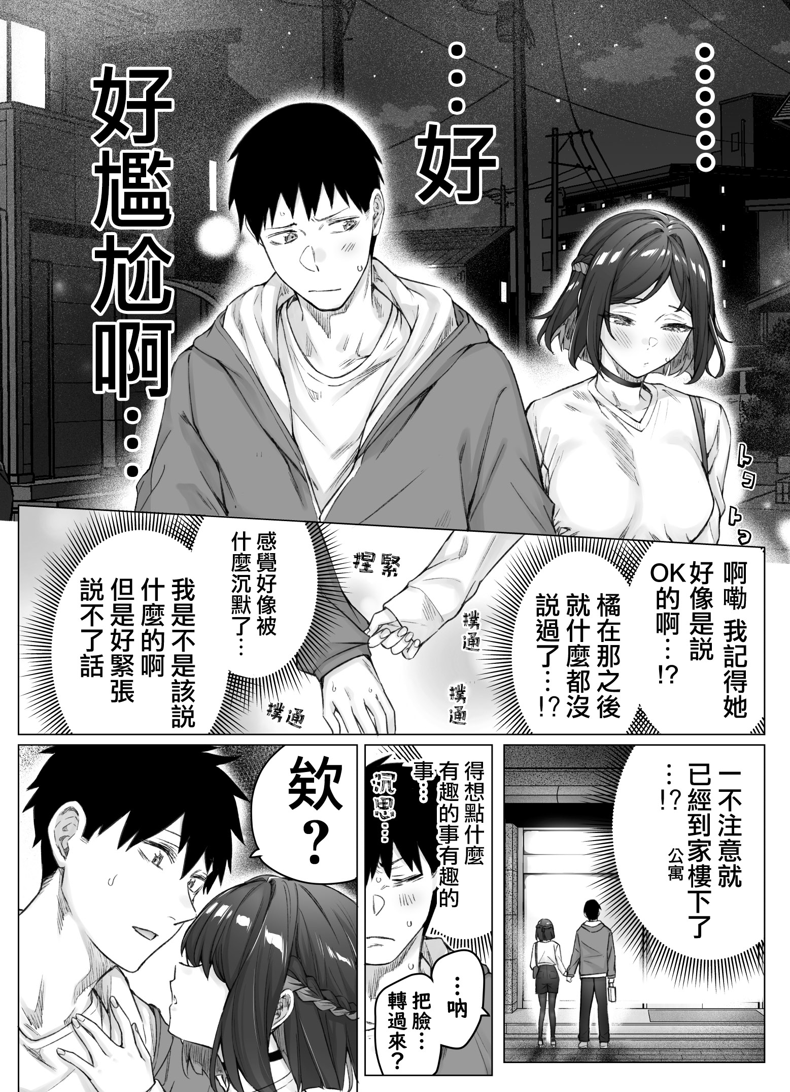 第54话0