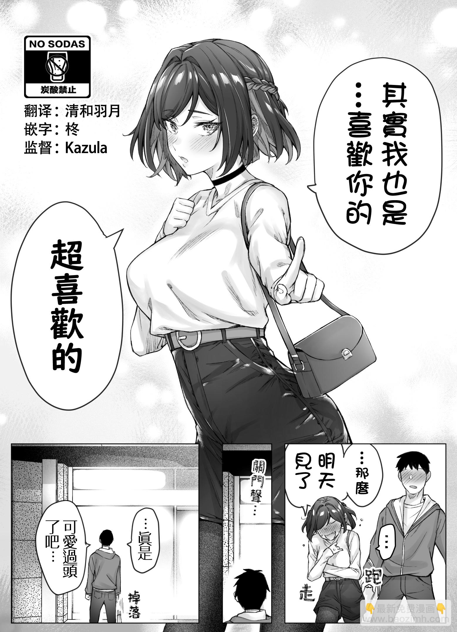 第54话3