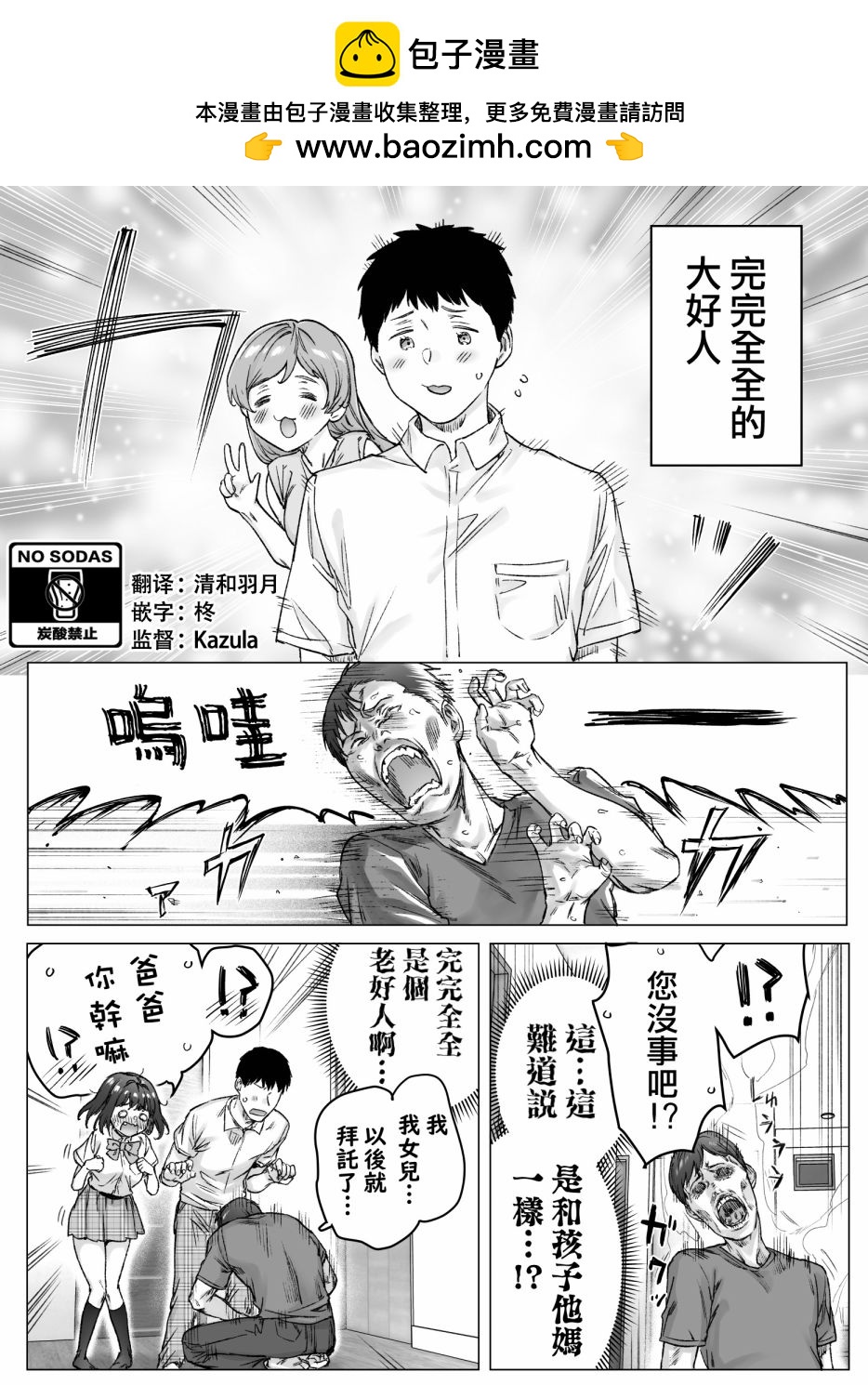 第61话1