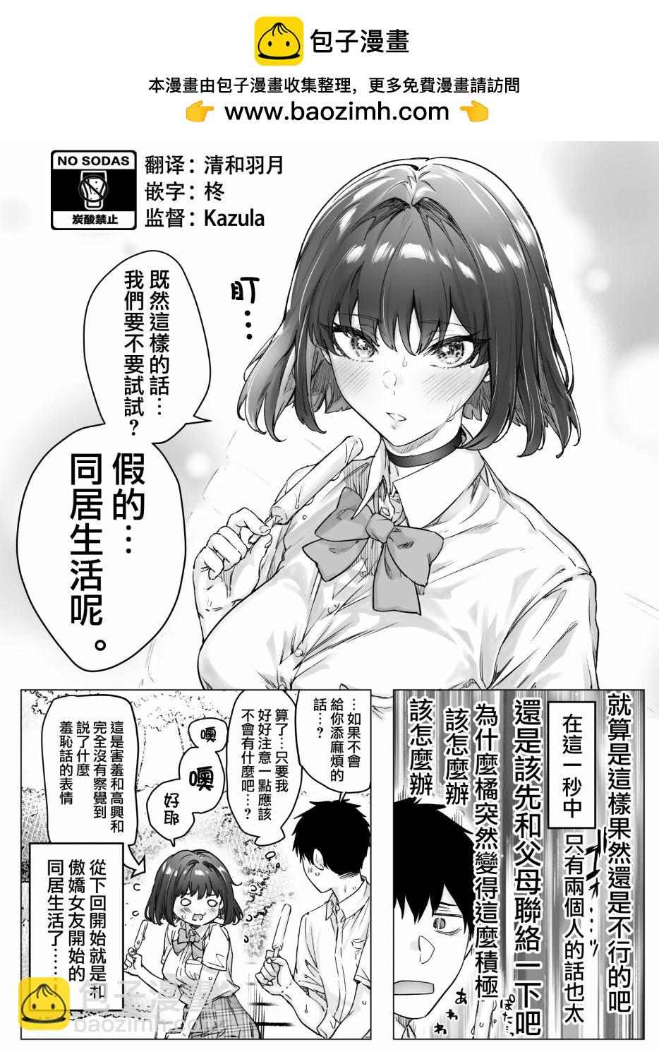 第69话1