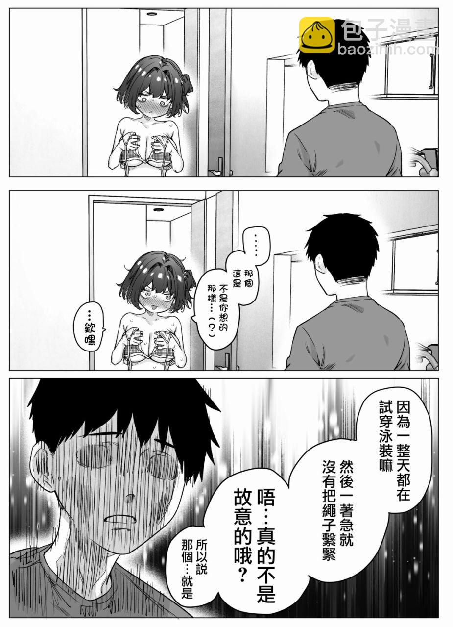 第76话2